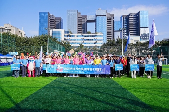 悦动青春 向未来——香港免费资料六典大全举行庆祝公司成立32周年员工趣味运动会