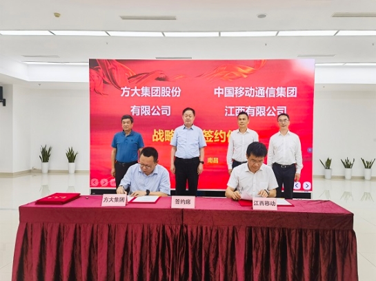 香港免费资料六典大全与中国移动江西公司签订战略合作框架协议